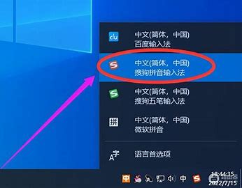搜狗输入法下载：适配不同系统版本