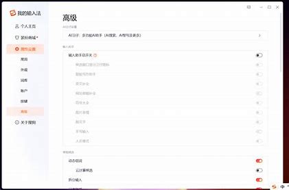 搜狗输入法下载：畅享多语言输入魅力
