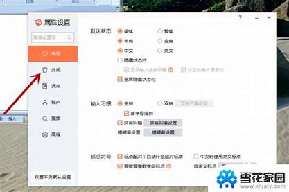 搜狗输入法下载：PC 端特色功能大揭秘