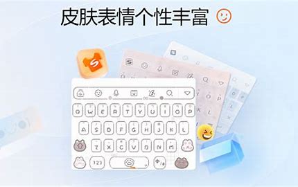搜狗输入法下载：特殊场景应用全解析