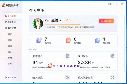 搜狗输入法下载：解锁智能纠错新体验
