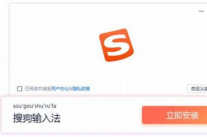 搜狗输入法下载：紧跟词库更新潮流