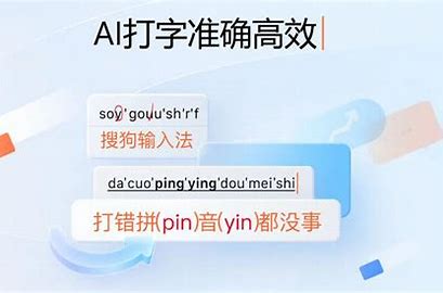 搜狗输入法下载：探索智能助手奥秘