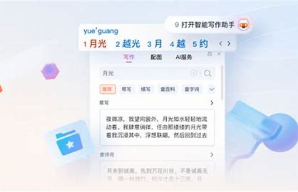搜狗输入法下载：参与用户体验改进计划