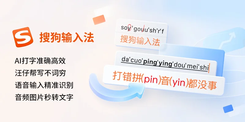 搜狗输入法有AI吗？